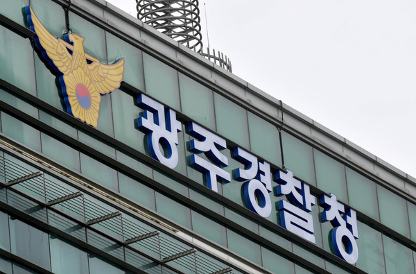 ▲ 광주 광산구 소촌동 광주경찰청. /뉴시스