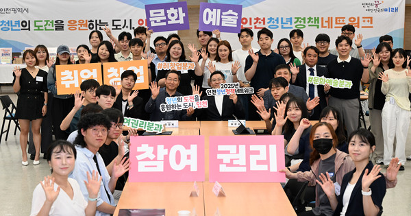 ▲ 유정복 인천광역시장이 21일 시청 대회의실에서 열린 '인천청년정책네트워크 청년정책 해커톤'에서 참석자들과 기념촬영을 하고 있다.
