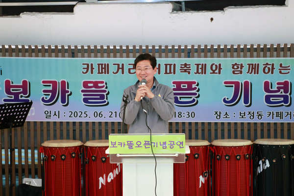 ▲ 이상일 시장이 '제1회 BOCA 커피 페스타'에 참석해 축사를 하고 있다.