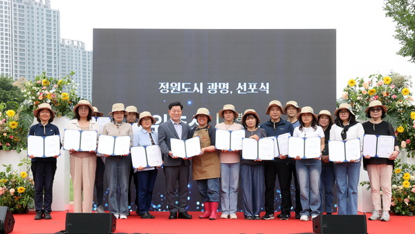 ▲ 박승원 광명시장이 정원추진단원들에게 위촉장을 수여하고 함께 기념사진을 촬영하고 있다.