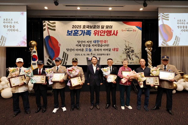 ▲ 호국보훈의 달 맞아 보훈가족 위안행사.