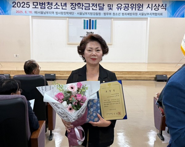▲ 오해정 의원 검사장 표창장 수상 모습.
