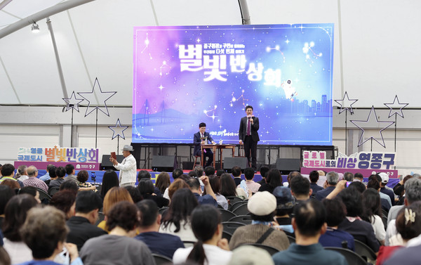 ▲ 제5회 별빛반상회.