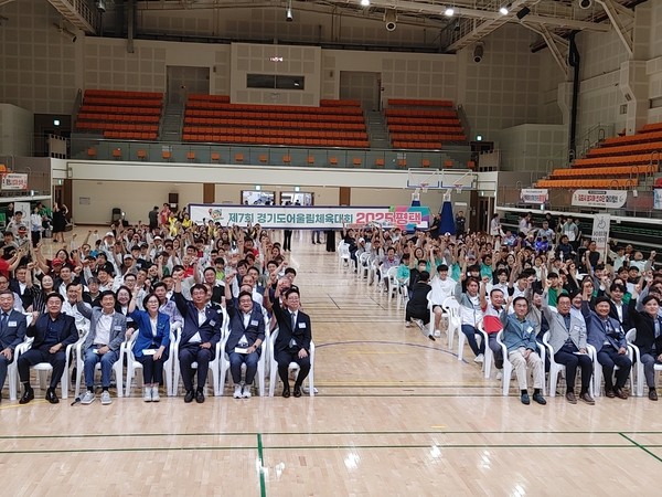 ▲ 제7회 경기도어울림체육대회 개막식.