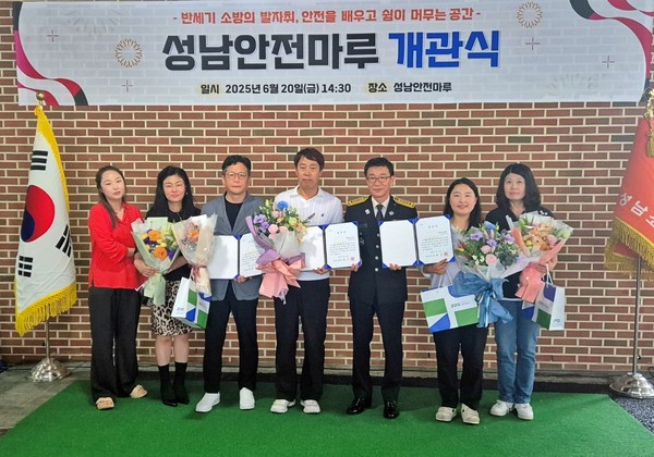 ▲ 성남시청소년청년재단 중원유스센터 직원, 산불 초기 진화로 유공 표창 수상 모습.