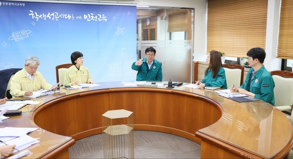 ▲ 도성훈 인천광역시교육감, 집중호우 대응 대책회의 주재 모습.