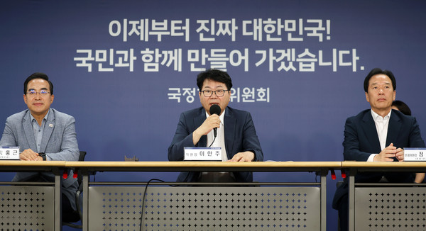 ▲ 기자간담회하는 이한주 국정기획위원장. /뉴시스