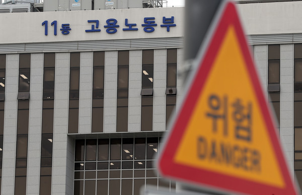▲ 정부세종청사 고용노동부 전경. /뉴시스