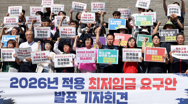 ▲  모두를 위한 최저임금 운동본부가 11일 오전 서울 종로구 세종문화회관 계단에서 '2026년 적용 최저임금요구안 시급 1만1500원 발표' 기자회견을 하고 있다. /뉴시스