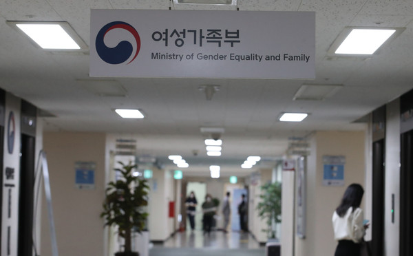 ▲ 서울 종로구 정부서울청사 여성가족부의 모습. /뉴시스