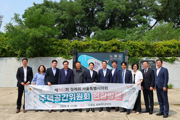 ▲ 서울특별시의회 주택공간위원회 노들섬 방문 모습.