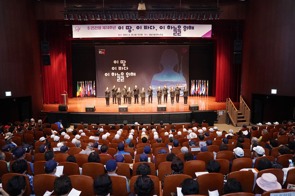 ▲ 지난해 성남시청 온누리에서 진행한 6.25 전쟁 74주년 기념식 모습.