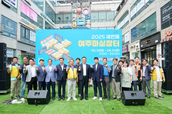 ▲ '2025 세 번째 여주마실장터' 관계자들 기념촬영 모습.