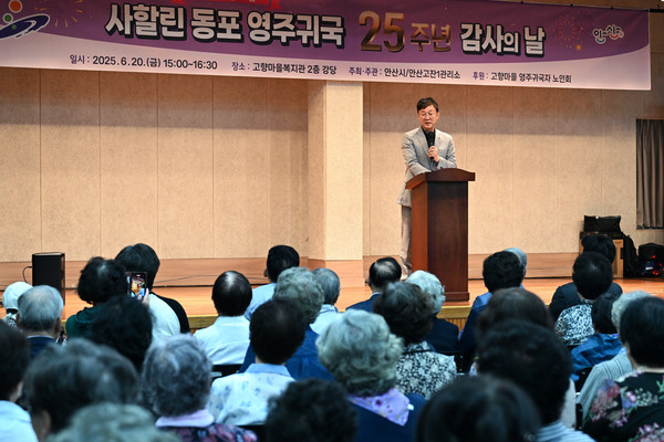 ▲ 이민근 안산시장이 '사할린동포 영주귀국 25주년 감사의 날 행사'에 참석해 인사말을 하고 있다.