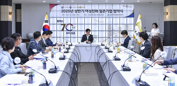 ▲ 김포시 '2025년 상반기 여성친화 일촌기업 협약식 및 간담회' 개최 모습.
