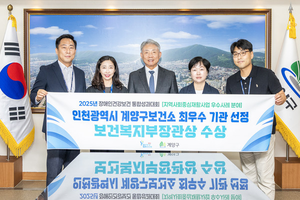 ▲ ‘2025년 지역사회중심재활사업 우수사례’ 전국 최우수기관 선정 기념사진.
