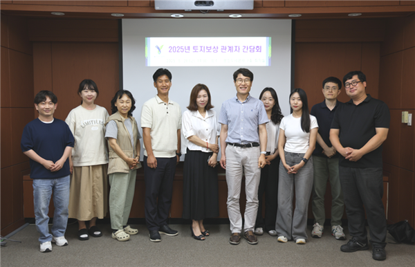 ▲ 2025년 토지보상 관계자 간담회.