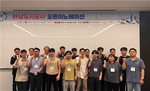 ▲ 네트워킹 데이 행사 사진.