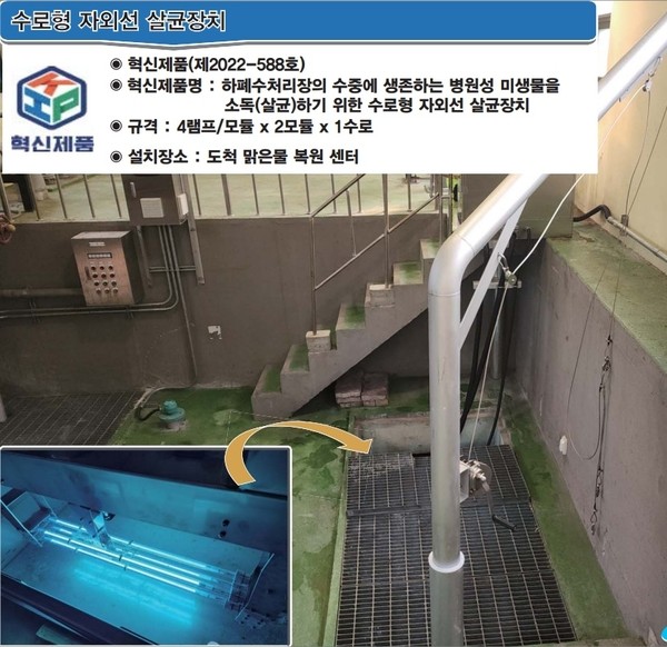 ▲ 혁신 소독설비 전경.