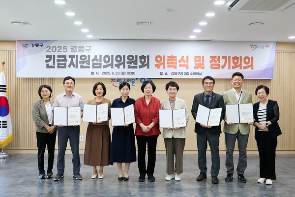 ▲ 긴급지원심의위원회 위촉식.