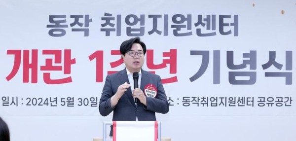 ▲ 박일하 동작구청장이 지난해 5월 '동작 취업지원센터 개관 1주년 기념식'에서 인사말을 하고 있다.