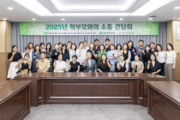 ▲ 학부모와의 소통 간담회 개최 후 기념촬영 모습.