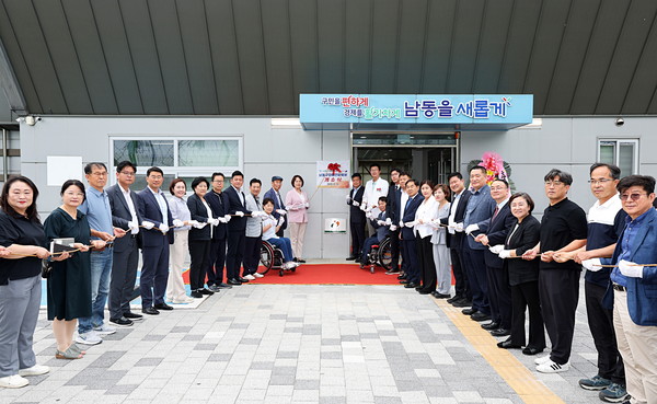 ▲ 남동구 장애인체육회 개소식.
