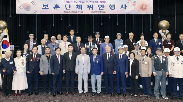 ▲ 2025 중구 호국보훈의 달 행사 단체 기념촬영.