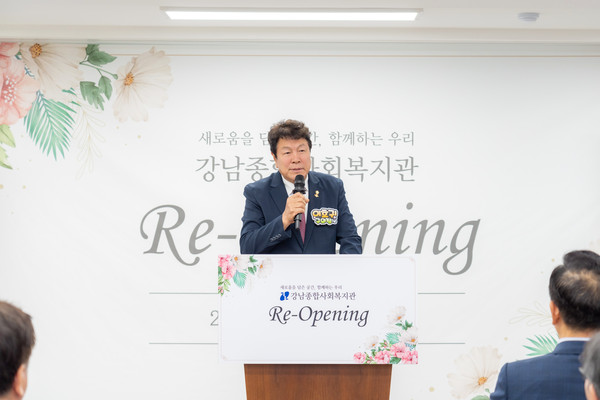 ▲ 이호귀 의장이 '강남종합사회복지관 리모델링 개소식'에서 축사를 하고 있다.