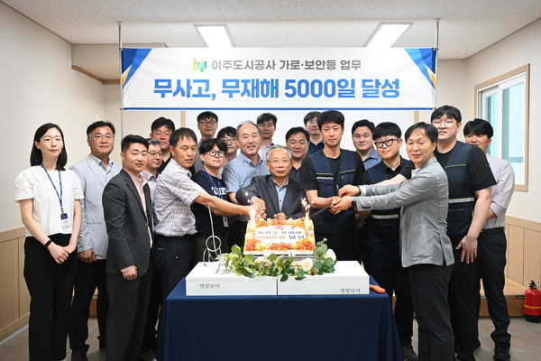 ▲ 여주도시공사, 가로보안등 관리 사업 ‘무사고, 무재해 5000일 달성’ 기념식.