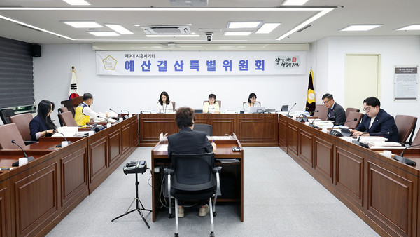 ▲ 시흥시의회 예산결산특별위원회 2024회계연도 결산 심사 실시 모습.