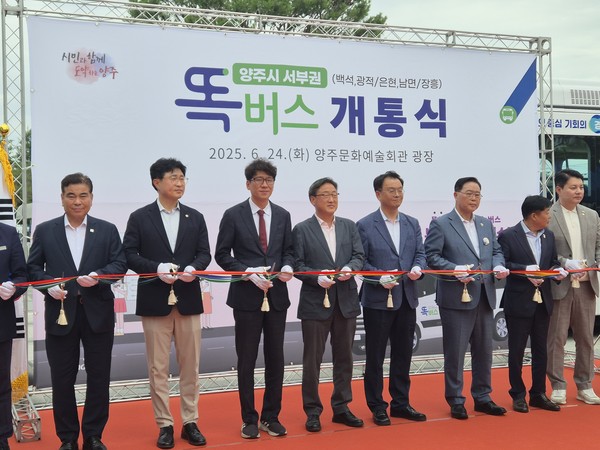 ▲ ‘서부권 똑버스’ 개통식.