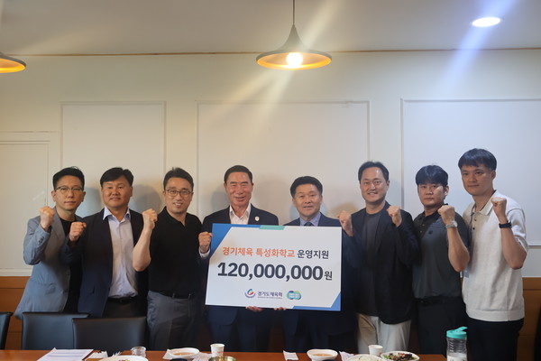 ▲ 경기도체육회, 경기체육고에 지원금 전달 모습.