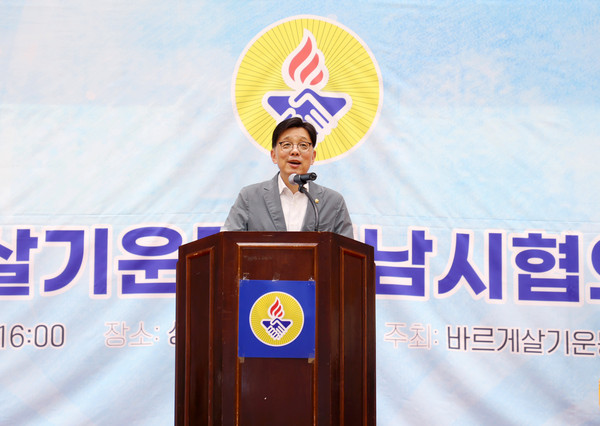 ▲ 안광림 부의장이 '바르게살기운동 한마음대회'에 참석해 인사말을 하고 있다.