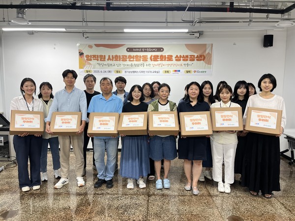 ▲ 임직원 사회공헌활동 단체사진.