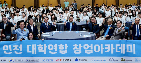 ▲ 유정복 인천광역시장이 24일 연수구 포스코 인재창조원에서 열린 ‘제2회 인천 대학연합 창업아카데미 개막식’에서 기념촬영을 하고 있다.