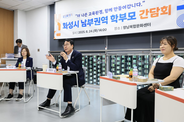 ▲ 정명근 화성특례시장이 ‘화성시 남부권역 학부모 간담회’에서 학부모들과 소통하고 있다.