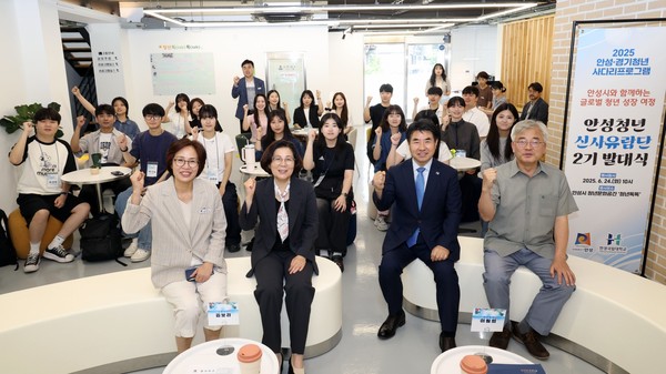 ▲ 안성청년 신사유람단 2기 발대식 개최 모습.