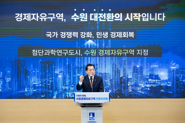 ▲ 브리핑을 하고 있는 이재준 수원특례시장.