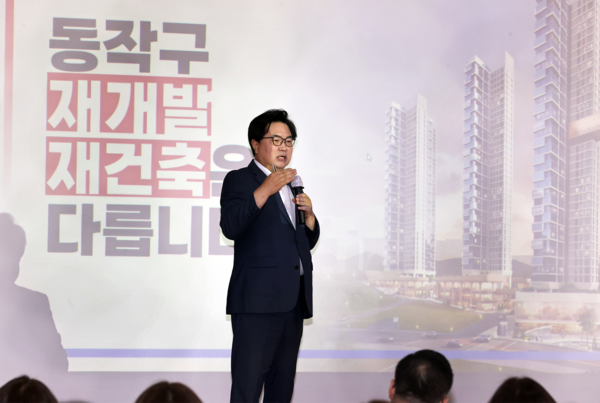 ▲ 박일하 구청장이 지난 5월 서울 동작구청 대강당에서 열린 확대간부회의에서 동작구형 개발사업을 설명하고 있다.