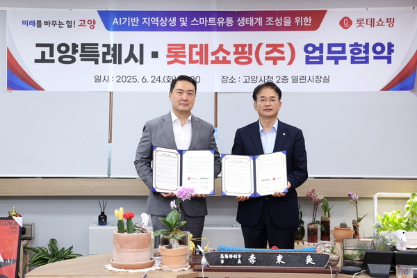 ▲ 이동환 고양특례시장(오른쪽)과 강성현 롯데쇼핑 대표이사(왼쪽).