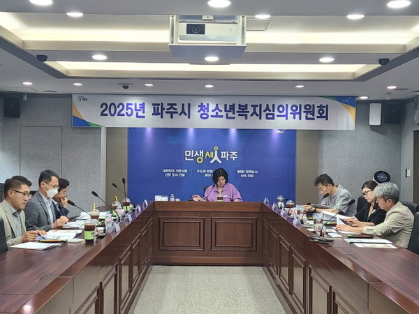 ▲ 파주시 2025년 상반기 청소년복지 심의위원회 개최 모습.