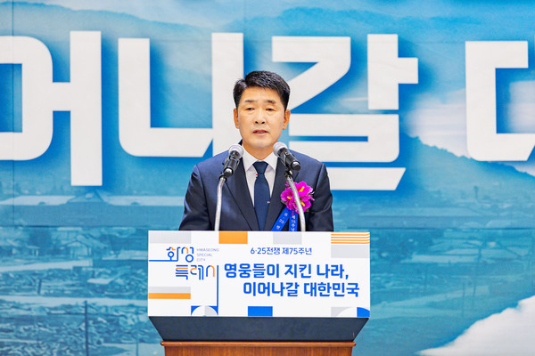 ▲ 배정수 의장이 '제75주년 6·25전쟁 기념식'에 참석해 기념사를 하고 있다.