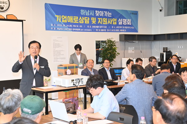 ▲ 이현재 하남시장이 ‘찾아가는 기업애로 상담 및 지원사업 설명회’에서 인사말을 하고 있다.