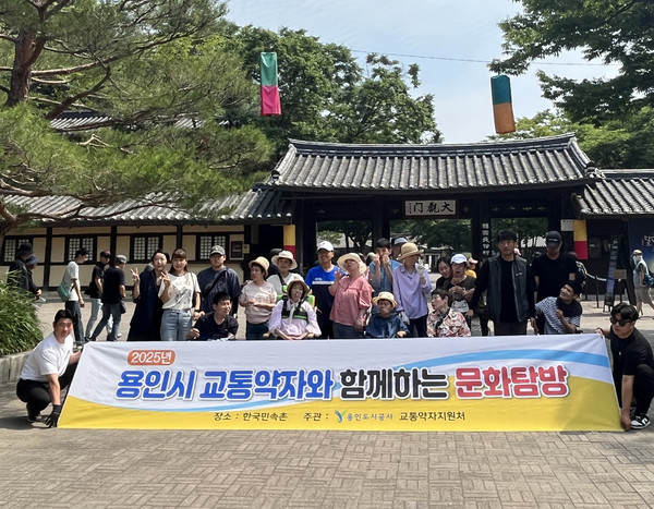 ▲ 교통약자와 함께하는 문화탐방 실시 단체사진.