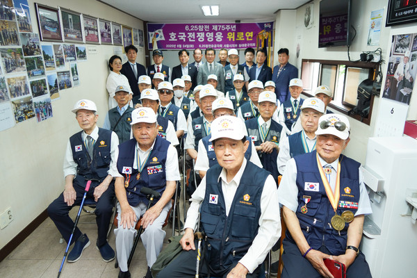 ▲ 6·25전쟁 제75주년 호국전쟁영웅 위로연 기념촬영 모습.