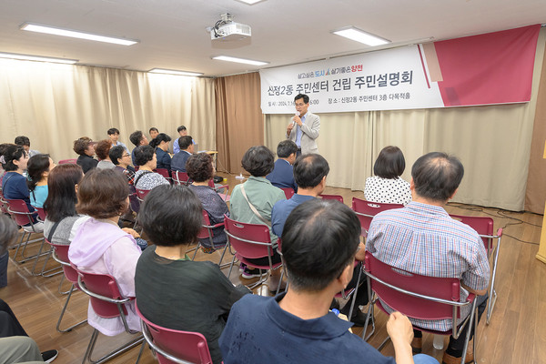 ▲ 양천구, 신정2동 주민센터 건립 주민설명회에서 인사말을 하는 이기재 구청장.