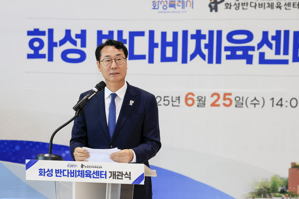 ▲ 정명근 화성특례시장이 화성 반다비체육센터 개관식에서 축사를 하고 있다.