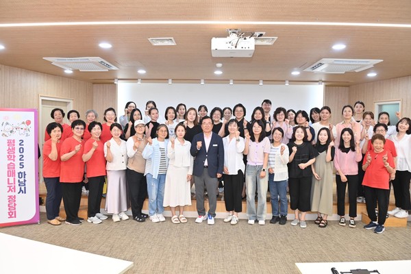 ▲ ‘2025 하남시 평생학습매니저 정담회’ 참석자들 기념촬영 모습.