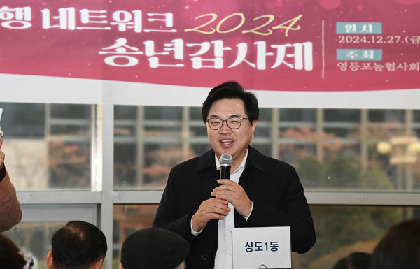▲ 박일하 동작구청장이 지난해 12월 ‘동행 네트워크 송년 감사제’에서 인사말을 하고 있다.